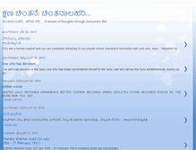 Tablet Screenshot of kshanachintane.blogspot.com