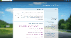 Desktop Screenshot of it4badr.blogspot.com