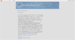 Desktop Screenshot of haker2005.blogspot.com