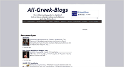 Desktop Screenshot of all-greek-blogs-reader.blogspot.com