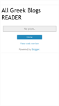 Mobile Screenshot of all-greek-blogs-reader.blogspot.com