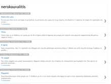 Tablet Screenshot of nerokouvalitis.blogspot.com
