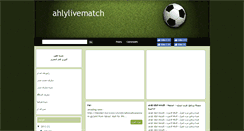 Desktop Screenshot of ahlylivematch.blogspot.com