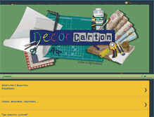 Tablet Screenshot of decorcarton.blogspot.com