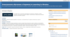 Desktop Screenshot of elearning-ua.blogspot.com