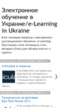 Mobile Screenshot of elearning-ua.blogspot.com