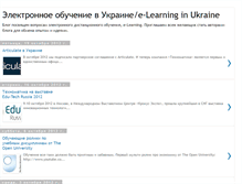 Tablet Screenshot of elearning-ua.blogspot.com