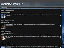 Tablet Screenshot of hellenicfalanx.blogspot.com