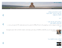 Tablet Screenshot of iran-jawid-amjad.blogspot.com