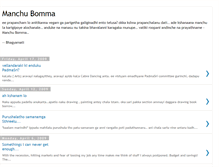 Tablet Screenshot of manchubomma.blogspot.com