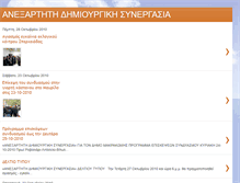 Tablet Screenshot of dimiourgiki-synergasia.blogspot.com