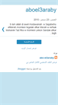 Mobile Screenshot of 3alamna.blogspot.com