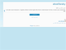Tablet Screenshot of 3alamna.blogspot.com