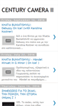 Mobile Screenshot of centurycamerareturn.blogspot.com