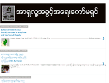 Tablet Screenshot of ahrcburmese.blogspot.com