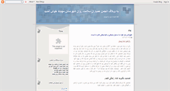 Desktop Screenshot of ahsr.blogspot.com