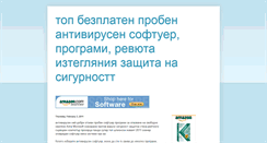 Desktop Screenshot of bulgarian-scan-anti-virus-downloads.blogspot.com