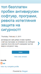 Mobile Screenshot of bulgarian-scan-anti-virus-downloads.blogspot.com