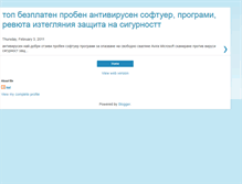 Tablet Screenshot of bulgarian-scan-anti-virus-downloads.blogspot.com