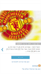 Mobile Screenshot of manchesterutdkott.blogspot.com