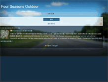 Tablet Screenshot of fourseasonen.blogspot.com