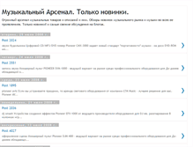 Tablet Screenshot of muz-arsenal.blogspot.com