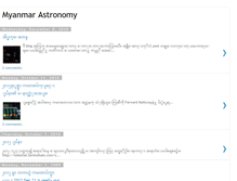 Tablet Screenshot of myanmarastronomy.blogspot.com