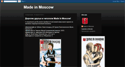 Desktop Screenshot of madeinmoscowzine.blogspot.com