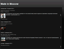 Tablet Screenshot of madeinmoscowzine.blogspot.com