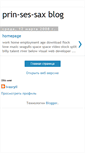 Mobile Screenshot of prin-ses-sax.blogspot.com