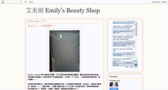 Desktop Screenshot of emilysbeautyshop.blogspot.com