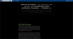 Desktop Screenshot of aboualichibani.blogspot.com