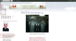 Desktop Screenshot of abnajaafariyyah.blogspot.com