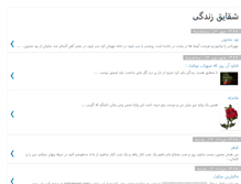 Tablet Screenshot of nyazdan.blogspot.com