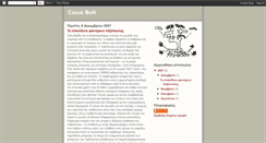 Desktop Screenshot of casusbelli-belanne.blogspot.com