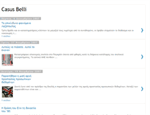 Tablet Screenshot of casusbelli-belanne.blogspot.com