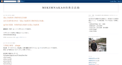 Desktop Screenshot of mikimnakao.blogspot.com