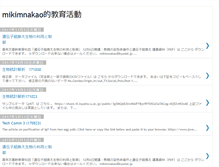 Tablet Screenshot of mikimnakao.blogspot.com