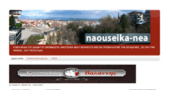 Desktop Screenshot of naouseika-nea.blogspot.com