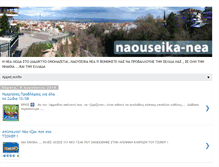 Tablet Screenshot of naouseika-nea.blogspot.com