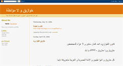 Desktop Screenshot of khwazeeq.blogspot.com