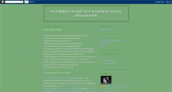 Desktop Screenshot of phengboon.blogspot.com