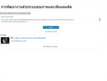 Tablet Screenshot of phengboon.blogspot.com
