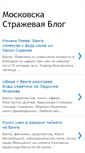 Mobile Screenshot of moskowwatchdog.blogspot.com