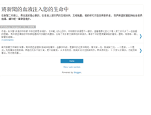 Tablet Screenshot of orientalnews.blogspot.com