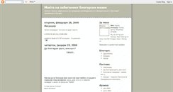 Desktop Screenshot of lopata.blogspot.com