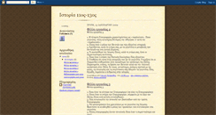 Desktop Screenshot of istoria11-13.blogspot.com