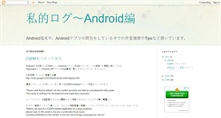 Desktop Screenshot of android-vl0c0lv.blogspot.com
