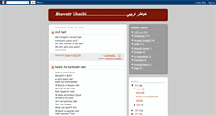 Desktop Screenshot of khawatirgharibi.blogspot.com