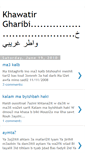 Mobile Screenshot of khawatirgharibi.blogspot.com
